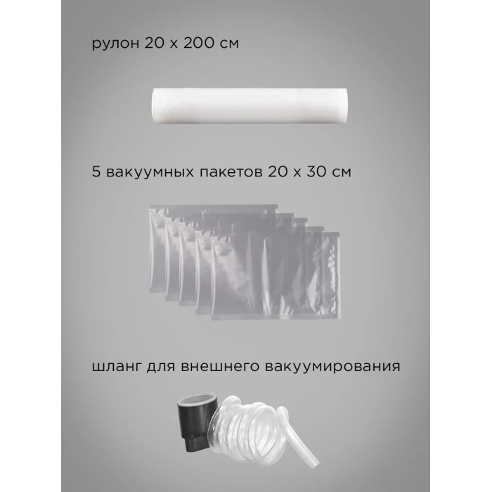 Упаковщик вакуумный РЕДМОНД VS1502 Бежевый