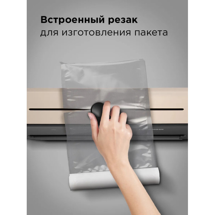 Упаковщик вакуумный РЕДМОНД VS1502 Бежевый