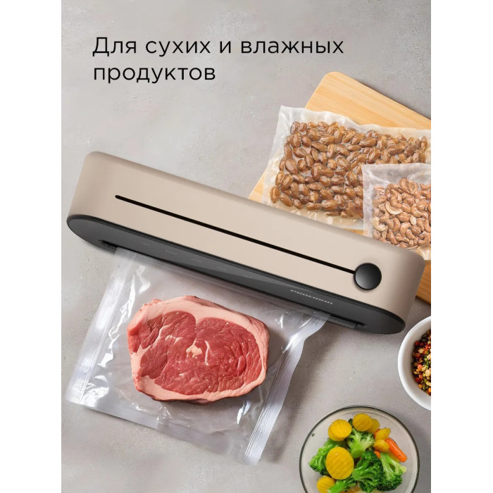 Упаковщик вакуумный РЕДМОНД VS1502 Бежевый