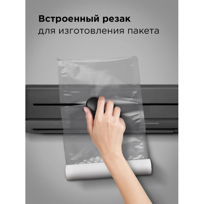 Упаковщик вакуумный РЕДМОНД VS1502 Черный