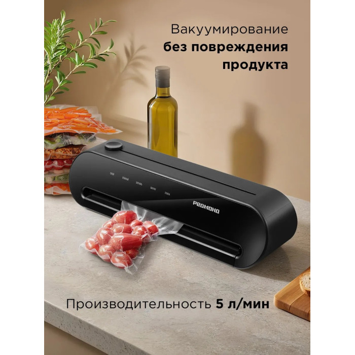 Упаковщик вакуумный РЕДМОНД VS1502 Черный