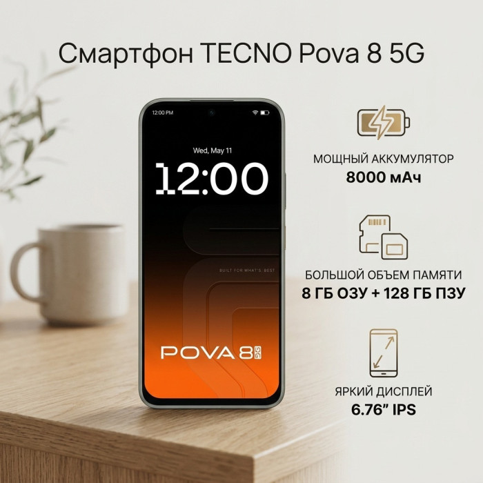 Мобильный телефон TECNO POVA 8 5G (LK6) 128+8 GB Graphite Black