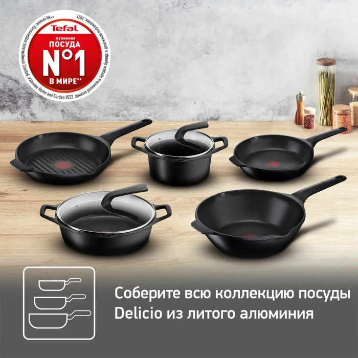 Сковорода гриль Tefal Delicio E2324074 26 см, алюминий
