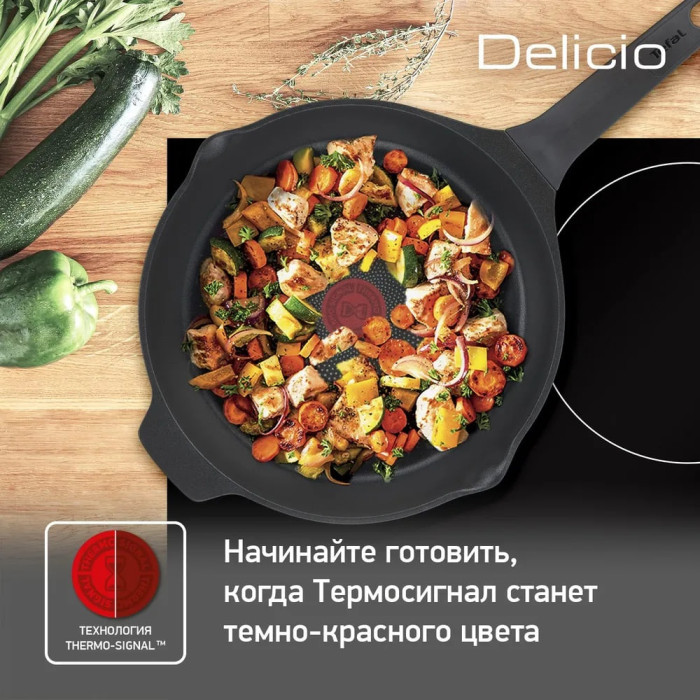 Сковорода универсальная Tefal Delicio E2320474 24 см, алюминий