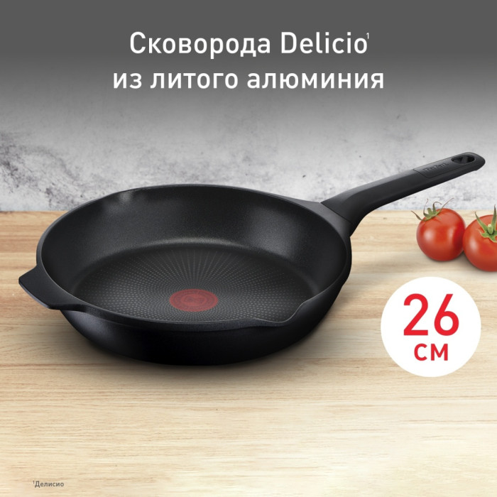 Сковорода универсальная Tefal Delicio E2320574 26 см, алюминий