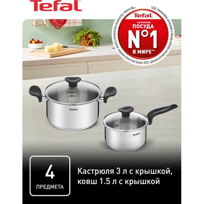 Tefal набор кастрюль E308S474 сталь 4 в 1