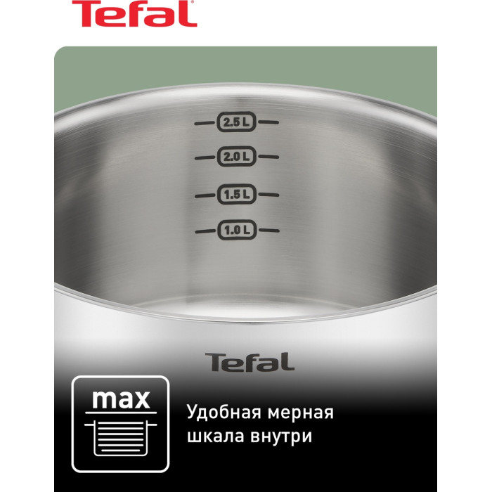 Tefal набор кастрюль E308S474 сталь 4 в 1