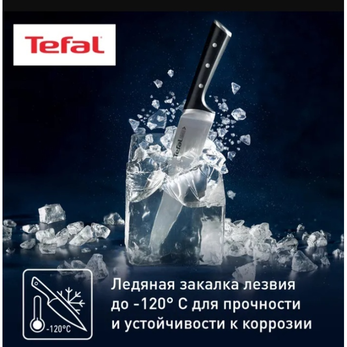 Tefal Ice force K2324S74 4 шт