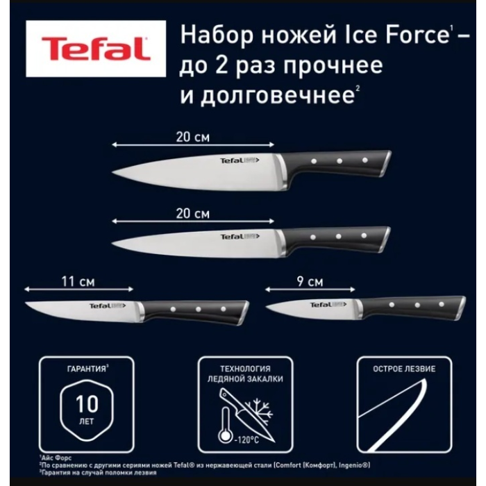 Tefal Ice force K2324S74 4 шт