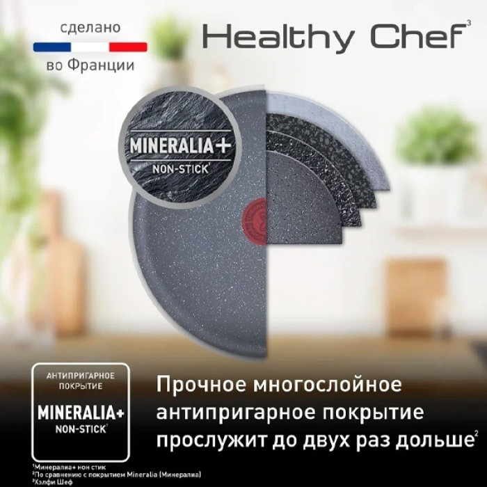 Сковорода универсальная Tefal G1500572 26 см, алюминий