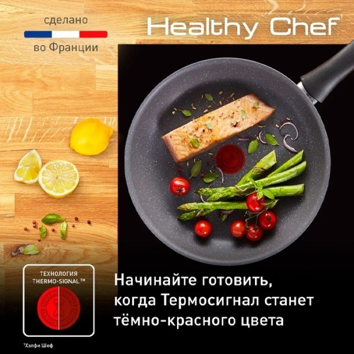 Сковорода универсальная Tefal G1500572 26 см, алюминий