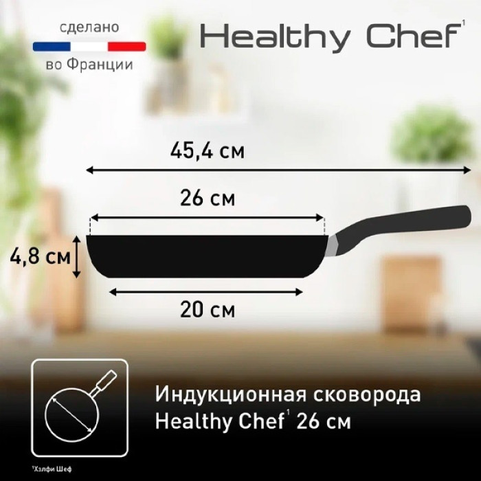 Сковорода универсальная Tefal G1500572 26 см, алюминий