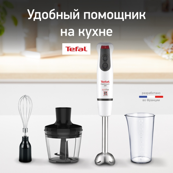 Погружной Tefal HB833132 белый