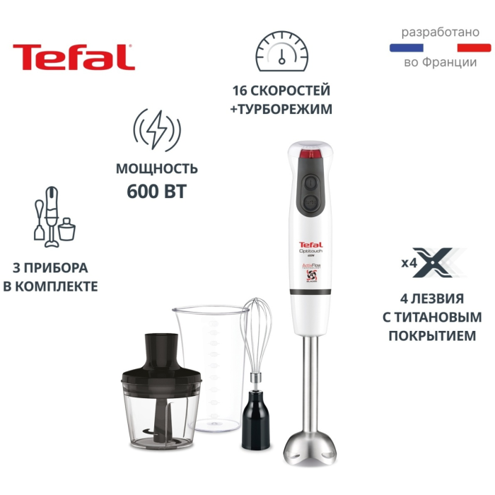 Погружной Tefal HB833132 белый