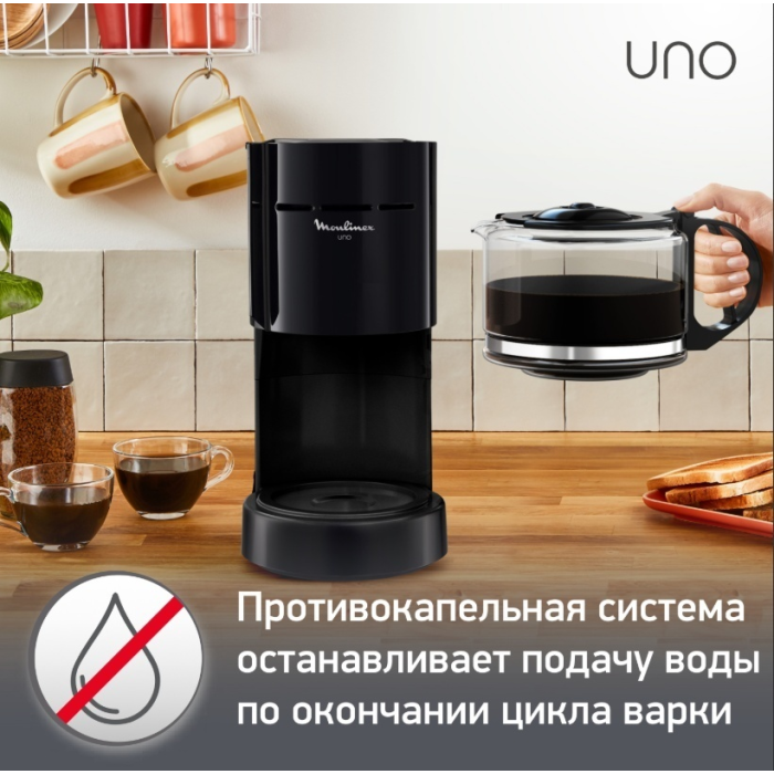 Кофеварка капельная Moulinex FG121811