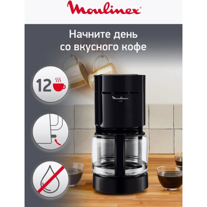 Кофеварка капельная Moulinex FG121811