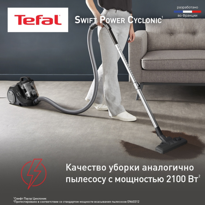 Tefal Swift Power TW2925EA черный