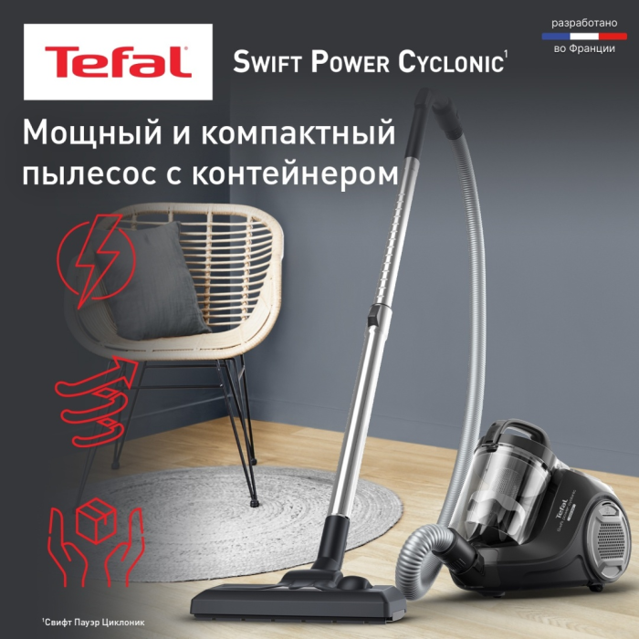 Tefal Swift Power TW2925EA черный