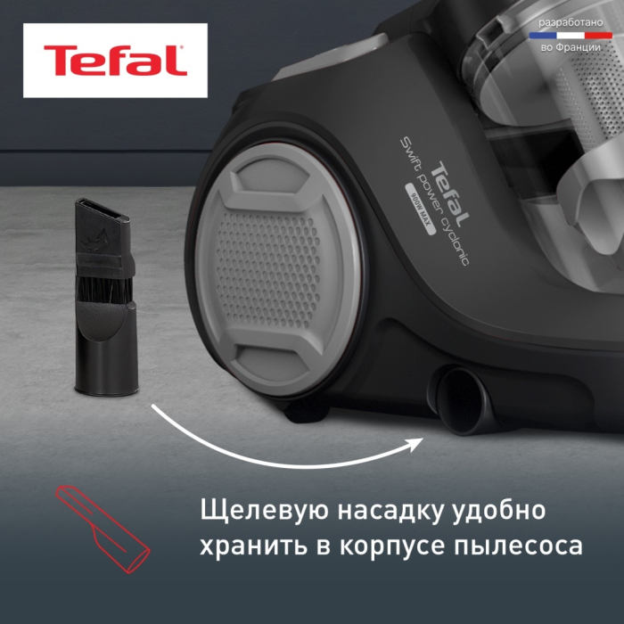 Tefal Swift Power TW2925EA черный