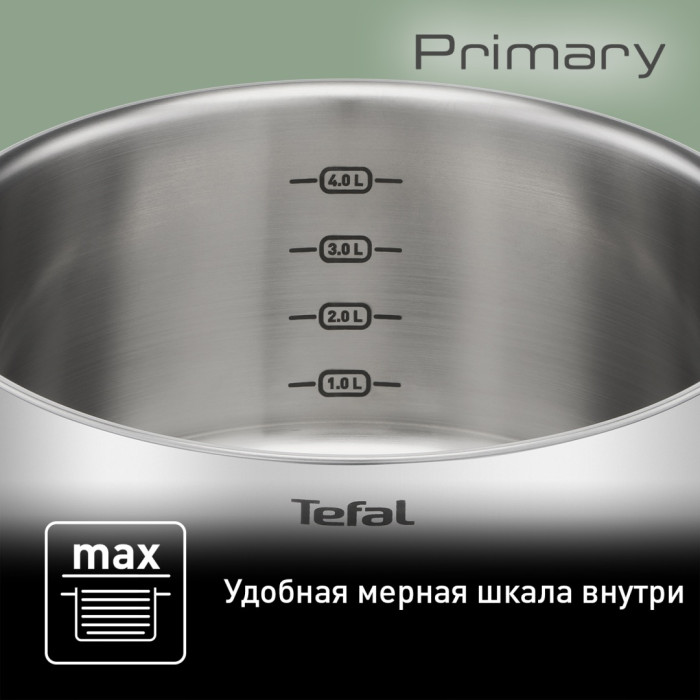 Tefal смешанный набор Primary E308SB74 сталь 11 в 1