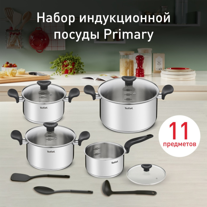 Tefal смешанный набор Primary E308SB74 сталь 11 в 1