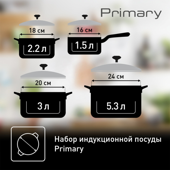 Tefal смешанный набор Primary E308SB74 сталь 11 в 1