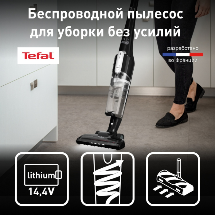 Tefal TY6545RH черный