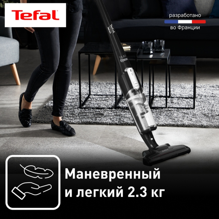 Tefal TY6545RH черный
