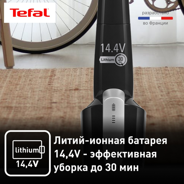 Tefal TY6545RH черный