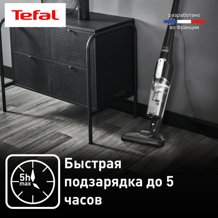 Tefal TY6545RH черный
