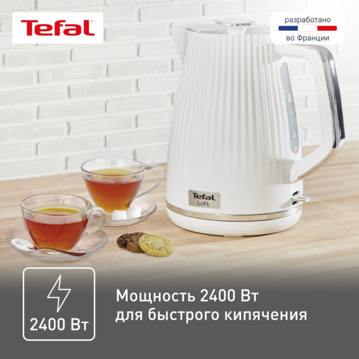 Электрочайник Tefal Loft KO 250130 белый