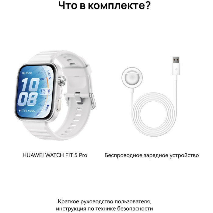 Смарт- часы HUAWEI / WATCH FIT 5 Pro White Niki-B29FS