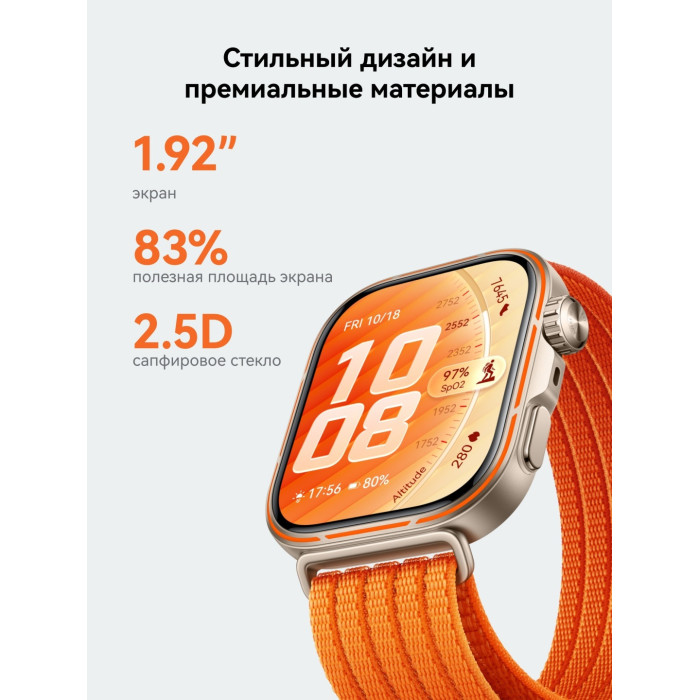 Смарт- часы HUAWEI / WATCH FIT 5 Pro White Niki-B29FS