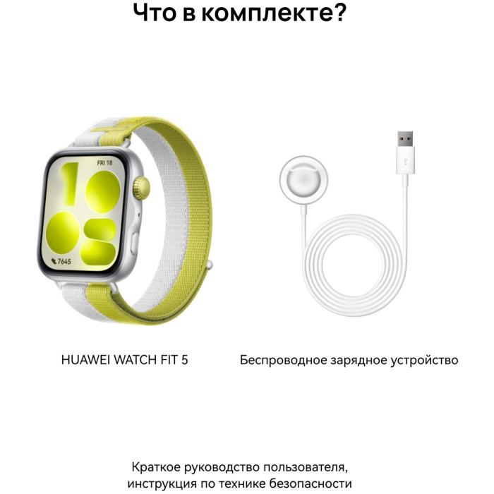 Смарт- часы HUAWEI / WATCH FIT 5 Silver Niki-B19W