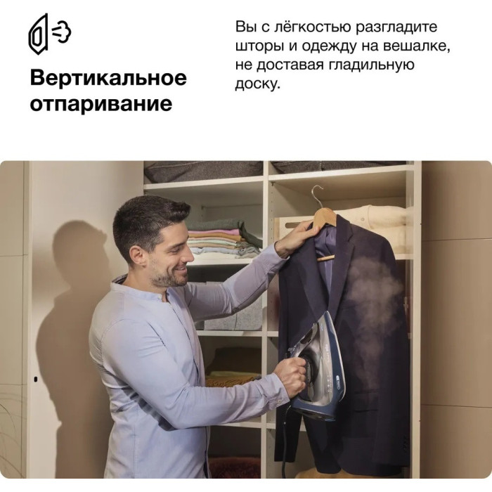 Утюг Braun SI9682DB
