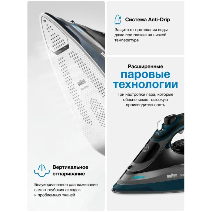 Утюг Braun SI9682DB
