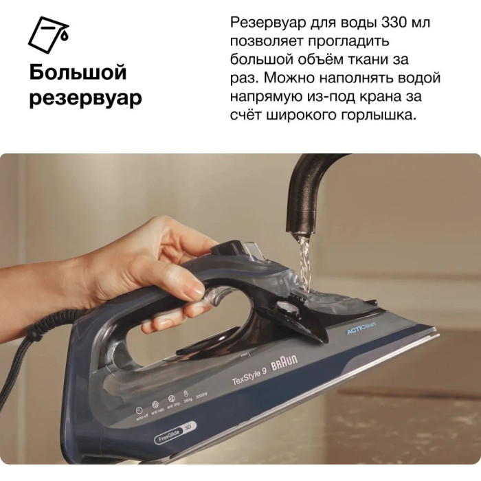 Утюг Braun SI9682DB