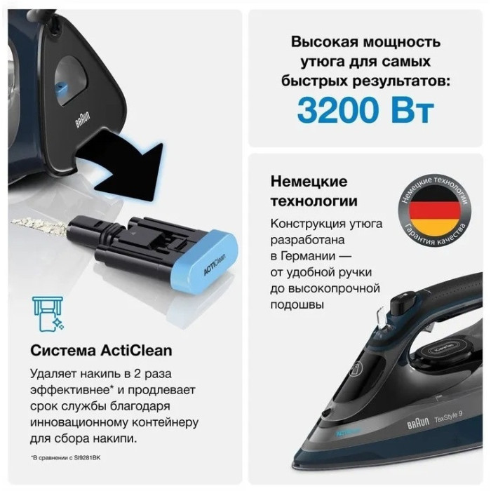 Утюг Braun SI9682DB