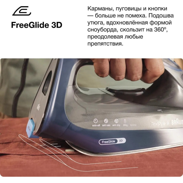 Утюг Braun SI9682DB