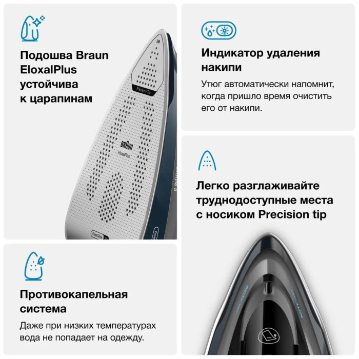 Утюг Braun SI9682DB