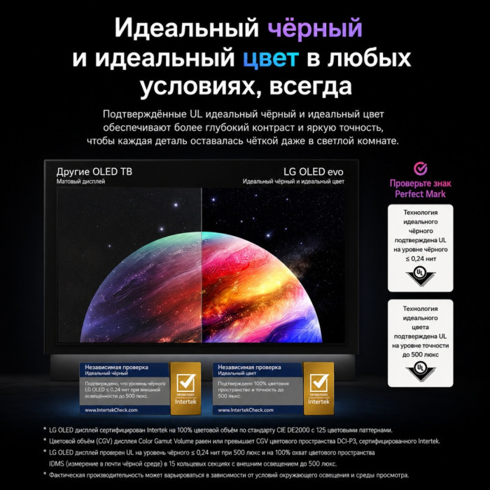 Телевизор 65' LG OLED65C6RLA OLED 4K UHD Smart