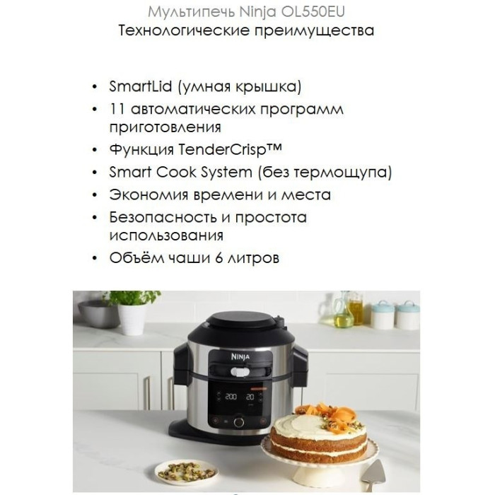 Мультиварка-Скороварка 11в1 Ninja OL550EU стальной/черный
