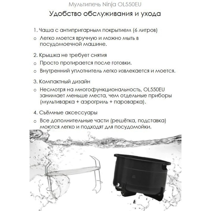 Мультиварка-Скороварка 11в1 Ninja OL550EU стальной/черный