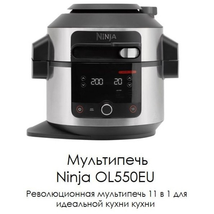Мультиварка-Скороварка 11в1 Ninja OL550EU стальной/черный