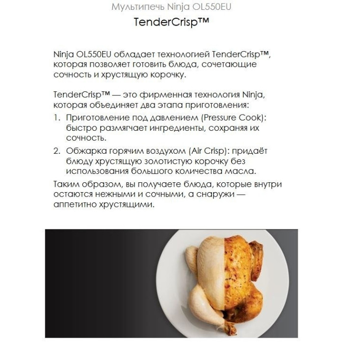 Мультиварка-Скороварка 11в1 Ninja OL550EU стальной/черный