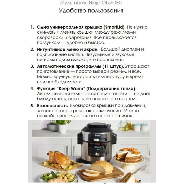Мультиварка-Скороварка 11в1 Ninja OL550EU стальной/черный
