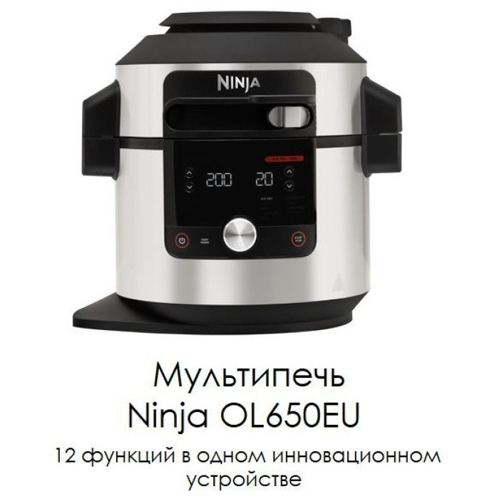 Мультиварка-Скороварка 12в1 Ninja OL650EU стальной/черный