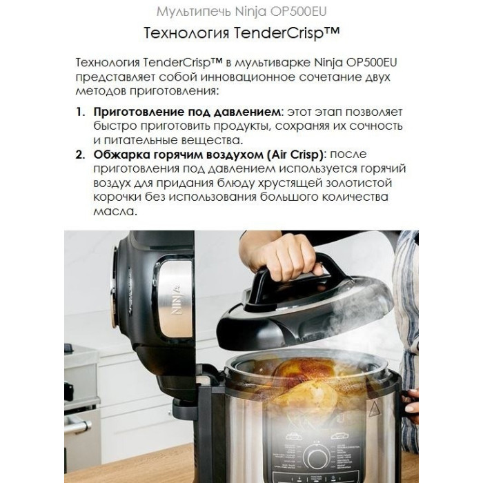 Мультиварка-Скороварка 9в1 Ninja OP500EU черный/серый
