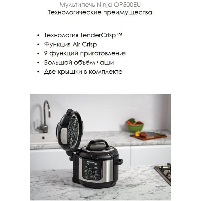 Мультиварка-Скороварка 9в1 Ninja OP500EU черный/серый