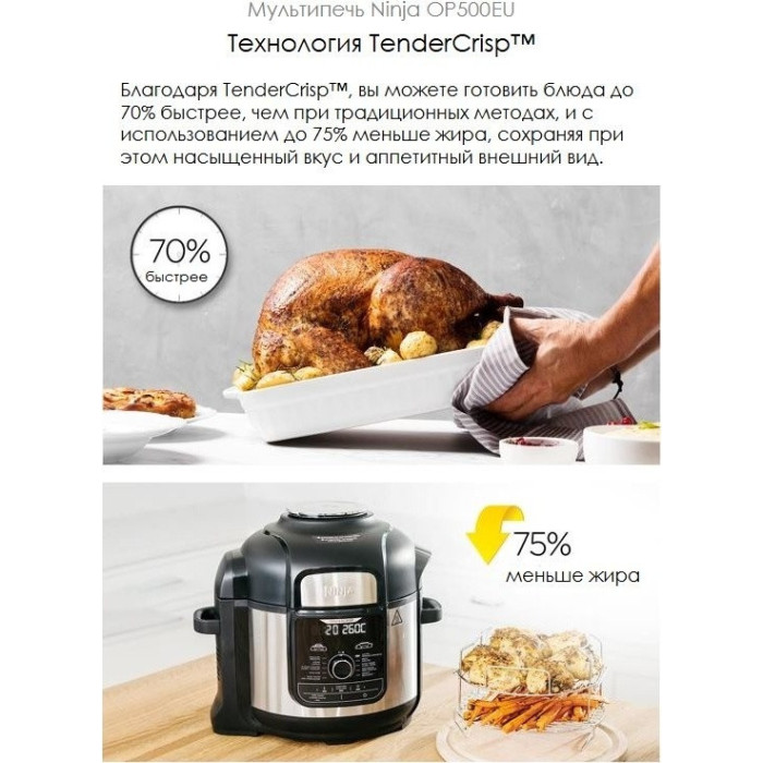Мультиварка-Скороварка 9в1 Ninja OP500EU черный/серый